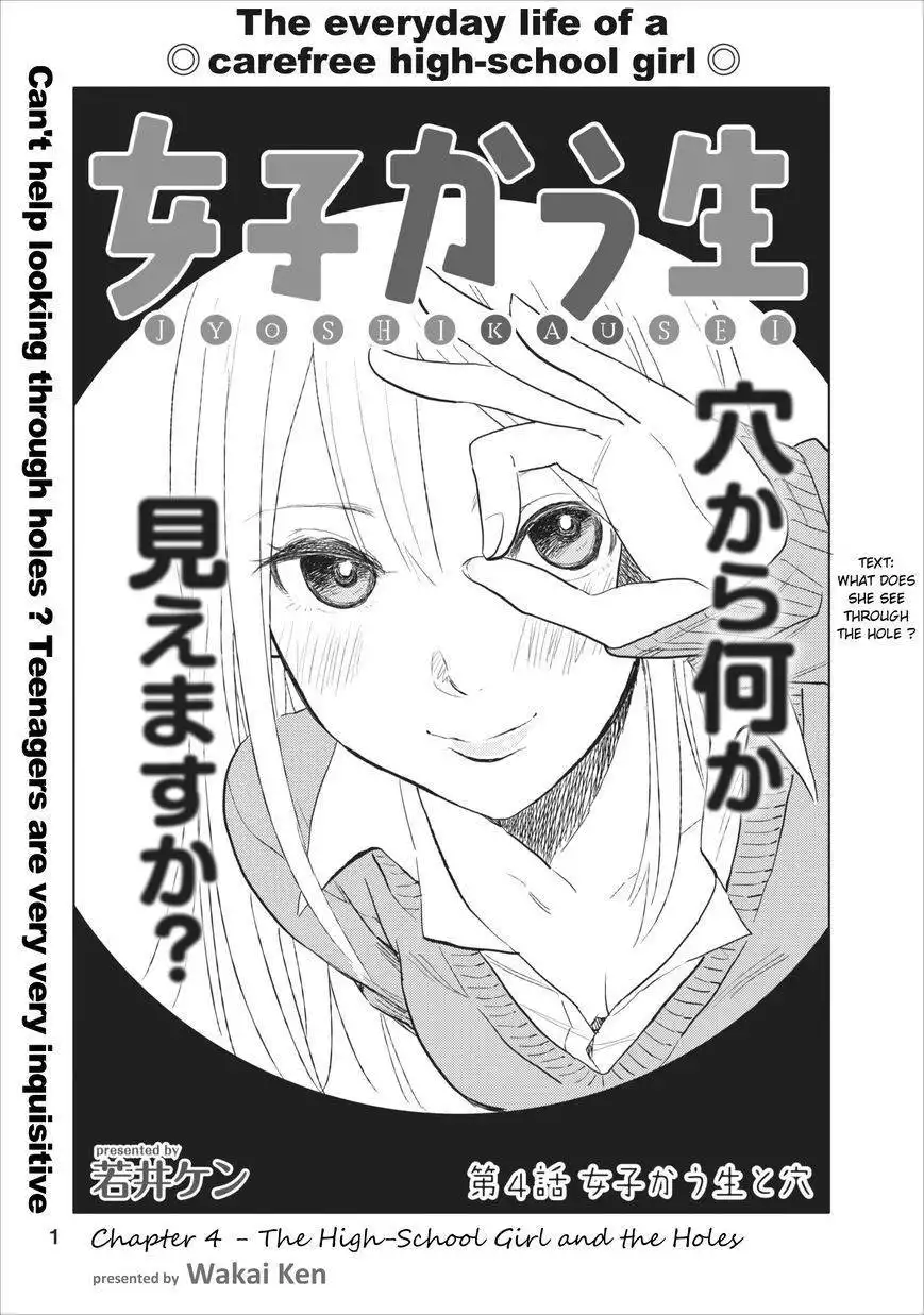 Joshi Kausei Chapter 4 1